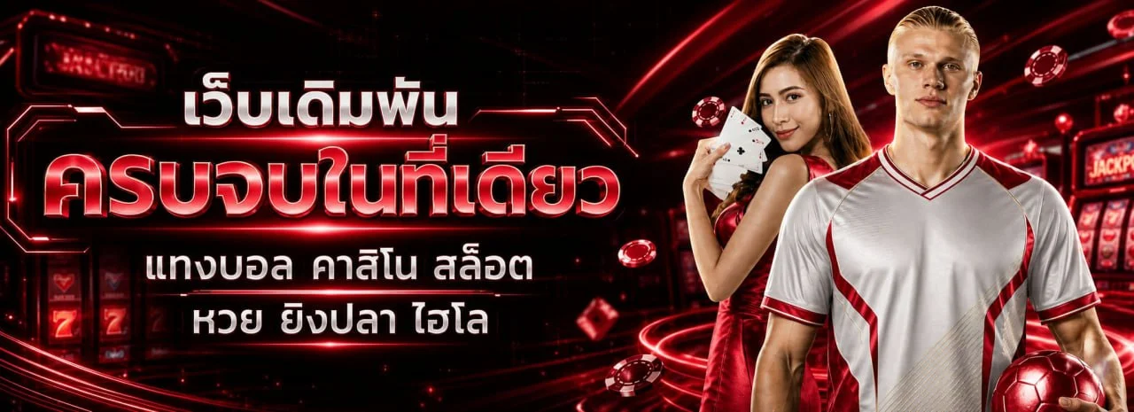 TONOWIN เว็บพนันออนไลน์เว็บตรง สล็อต คาสิโนสด แทงบอล tonowin.asia